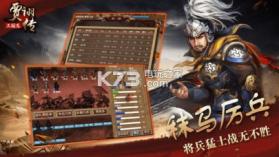 三国志贾诩传 v2.0.90 游戏下载 截图