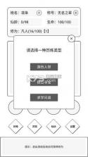 简仙 v1.06 游戏下载 截图