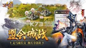 三国志大战M v5.1.00000 下载 截图