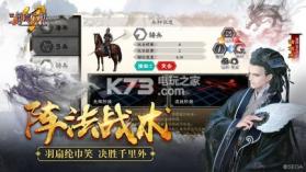 三国志大战M v5.1.00000 下载 截图