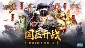 三国志大战M v5.1.00000 下载 截图