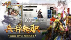 三国志大战M v5.1.00000 下载 截图