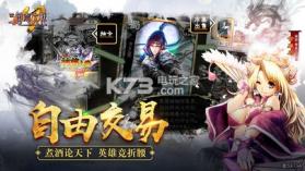 三国志大战M v5.1.00000 下载 截图