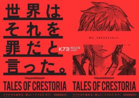 Tales Of Crestoria v1.3.0 破解版 截图