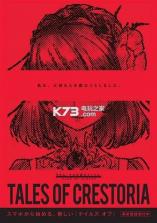 Tales Of Crestoria v1.3.0 安卓正版 截图