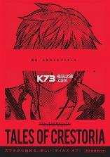 Tales Of Crestoria v1.3.0 安卓正版 截图