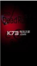 Pro Dead Runner v1.3 下载 截图