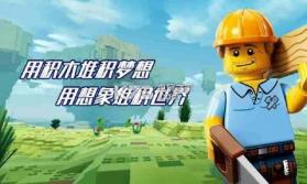 CUBE乐高 v101.56.0.193 沙盒下载 截图