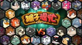 猴子很忙 v2.6.9 删档测试下载 截图