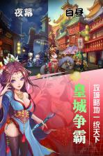 挂出个三国 v1.7.7 九游版下载 截图