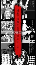 看懂了就很恐怖的漫画 v1.0.9 中文版下载 截图