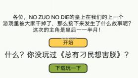 半月传 v1.0.1 游戏下载 截图