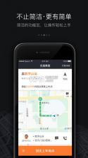 滴滴车主5.0.35 下载 截图