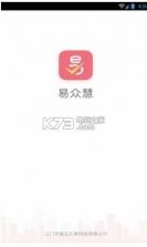 易众慧 v1.0.5 app下载 截图