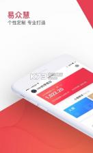 易众慧 v1.0.5 app下载 截图