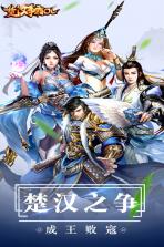 楚汉争霸ol v1.0 九游版 截图