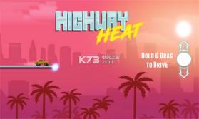 Highway v1.0 游戏下载 截图