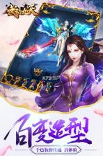 武动九天 v7.97.0 折扣服 截图