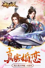 武动九天 v7.97.0 折扣服 截图