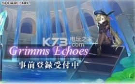 Grimms Echoes格林回音 v1.0.1 游戏下载 截图