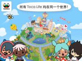 托卡生活世界Toca Life World v1.97 免费版下载 截图