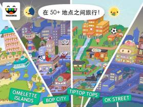 托卡生活世界Toca Life World v1.97 免费版下载 截图