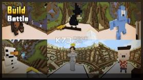 Build Battle v1.2.0 下载 截图