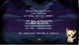 物理与逻辑 v1.2.0 下载 截图