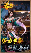 吞食三国 v1.0.960.0 折扣服下载 截图