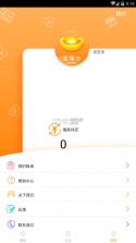 金淘沙 v1.0.5 app下载 截图
