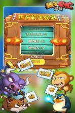 猴子很忙 v2.6.9 4399版 截图