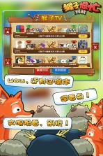 猴子很忙 v2.6.9 4399版 截图