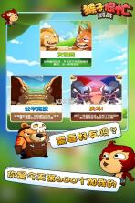 猴子很忙 v2.6.9 4399版 截图