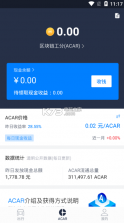 阿尔法顺风车 v2.4.2 app下载 截图