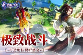 逍遥游 v5.2.1 九游版 截图