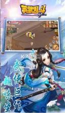 英武乱斗 v1.00.14 下载 截图