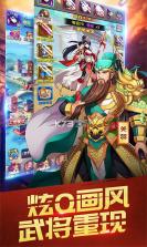 三国英雄志 v1.0.1 折扣服 截图