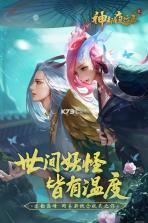 神都夜行录 v1.0.86 gm特权服下载 截图