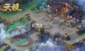 天授 v1.0.3 手游 截图