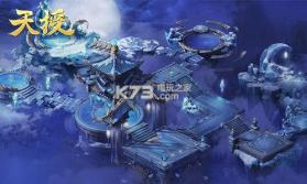 天授 v1.0.3 手游 截图