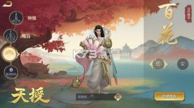 天授 v1.0.3 手游 截图