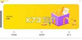 金天放 v1.0.3 app下载 截图