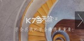 金天放 v1.0.3 app下载 截图