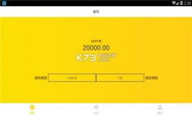 金天放 v1.0.3 app下载 截图