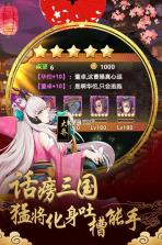 真三国录 v3.20.1 安装包 截图