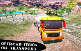 卡车司机2018油轮运输 v1.0 下载 截图