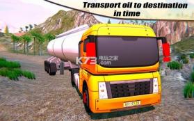 卡车司机2018油轮运输 v1.0 下载 截图