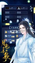 月色长歌 v1.01.180922 手游下载 截图