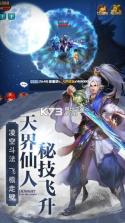 九灵神域 v15.0 安卓版下载 截图