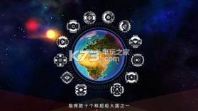 先发制人 v4.0.0 下载 截图